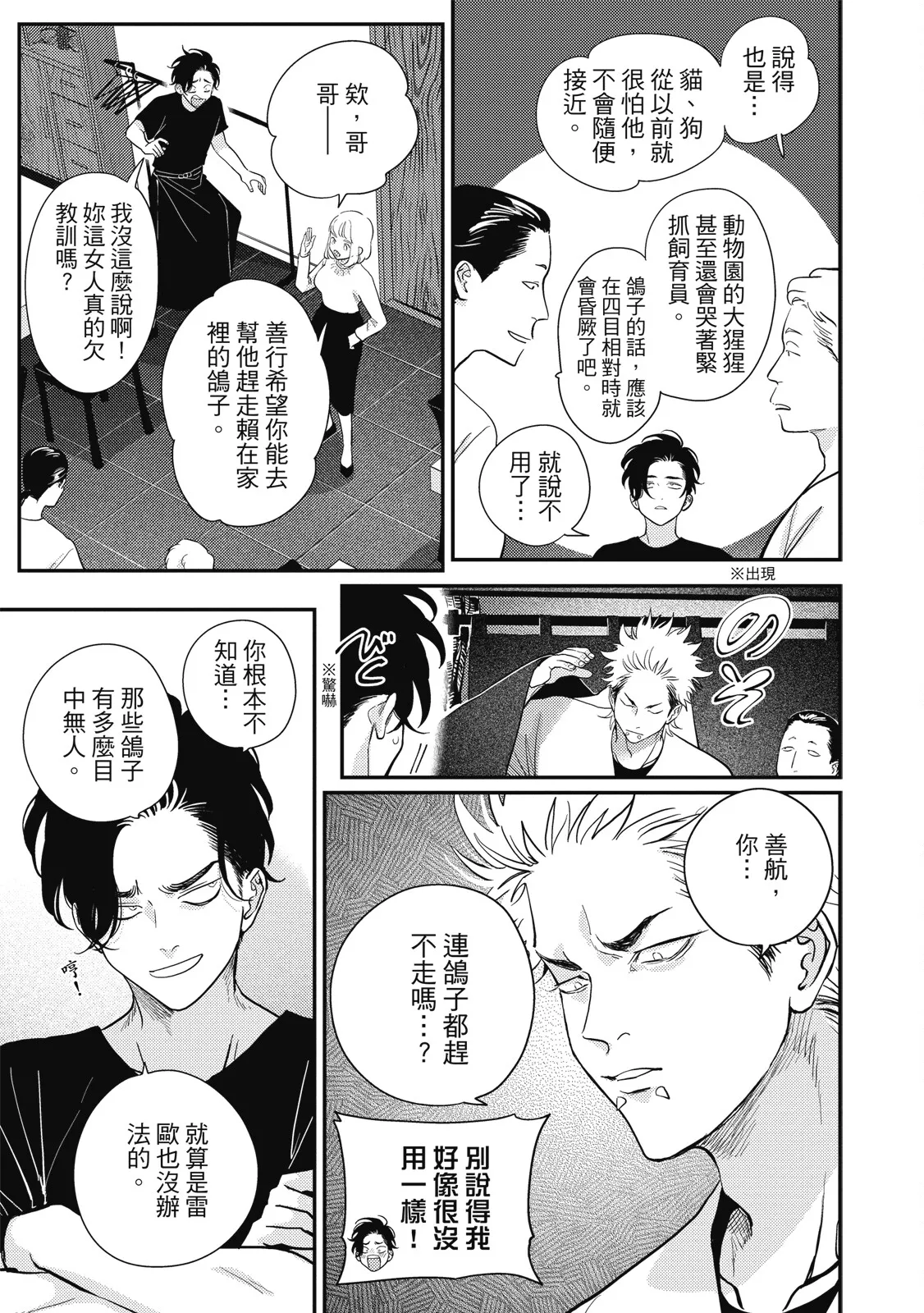 หน้า 101