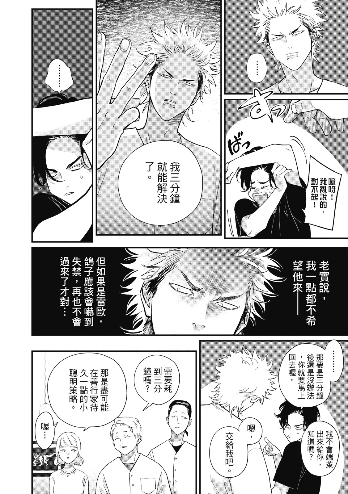 หน้า 102