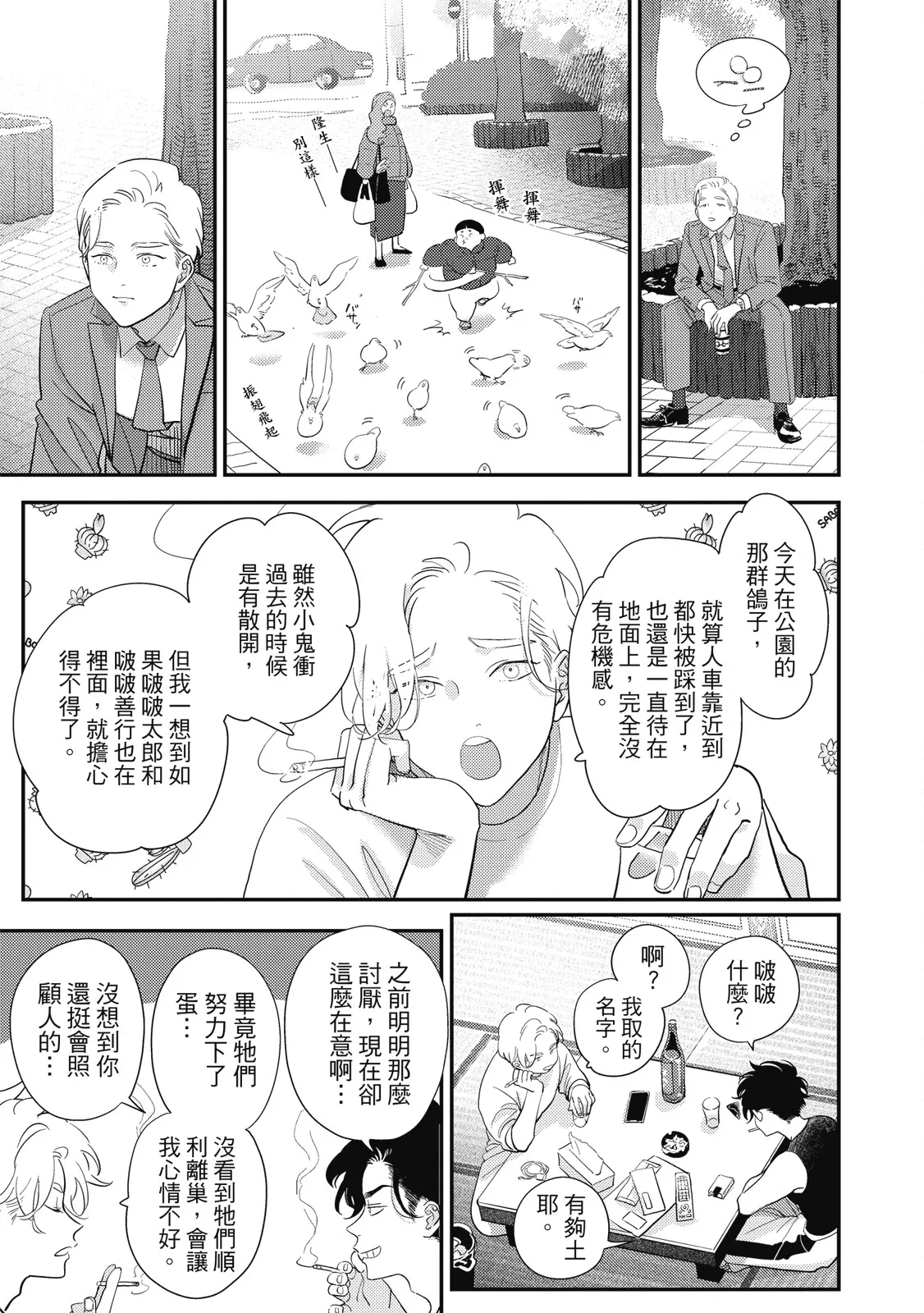 หน้า 111