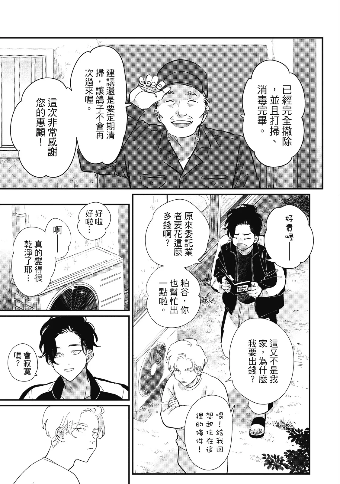 หน้า 115