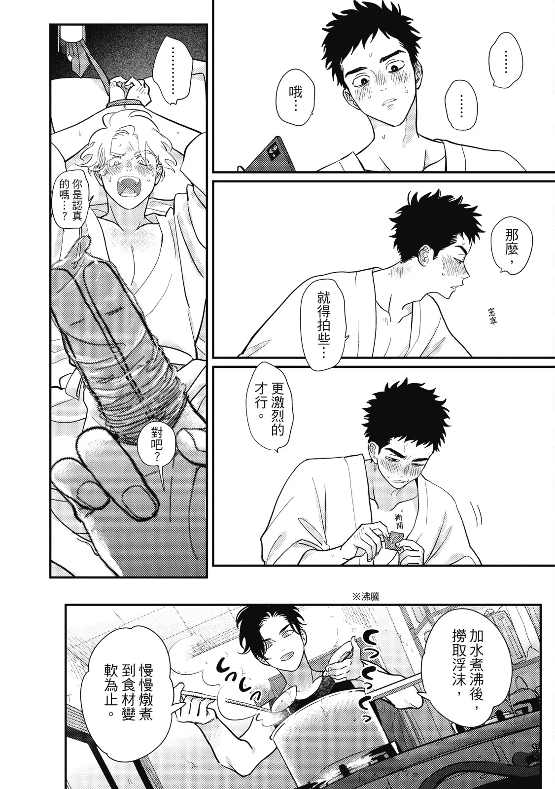หน้า 158