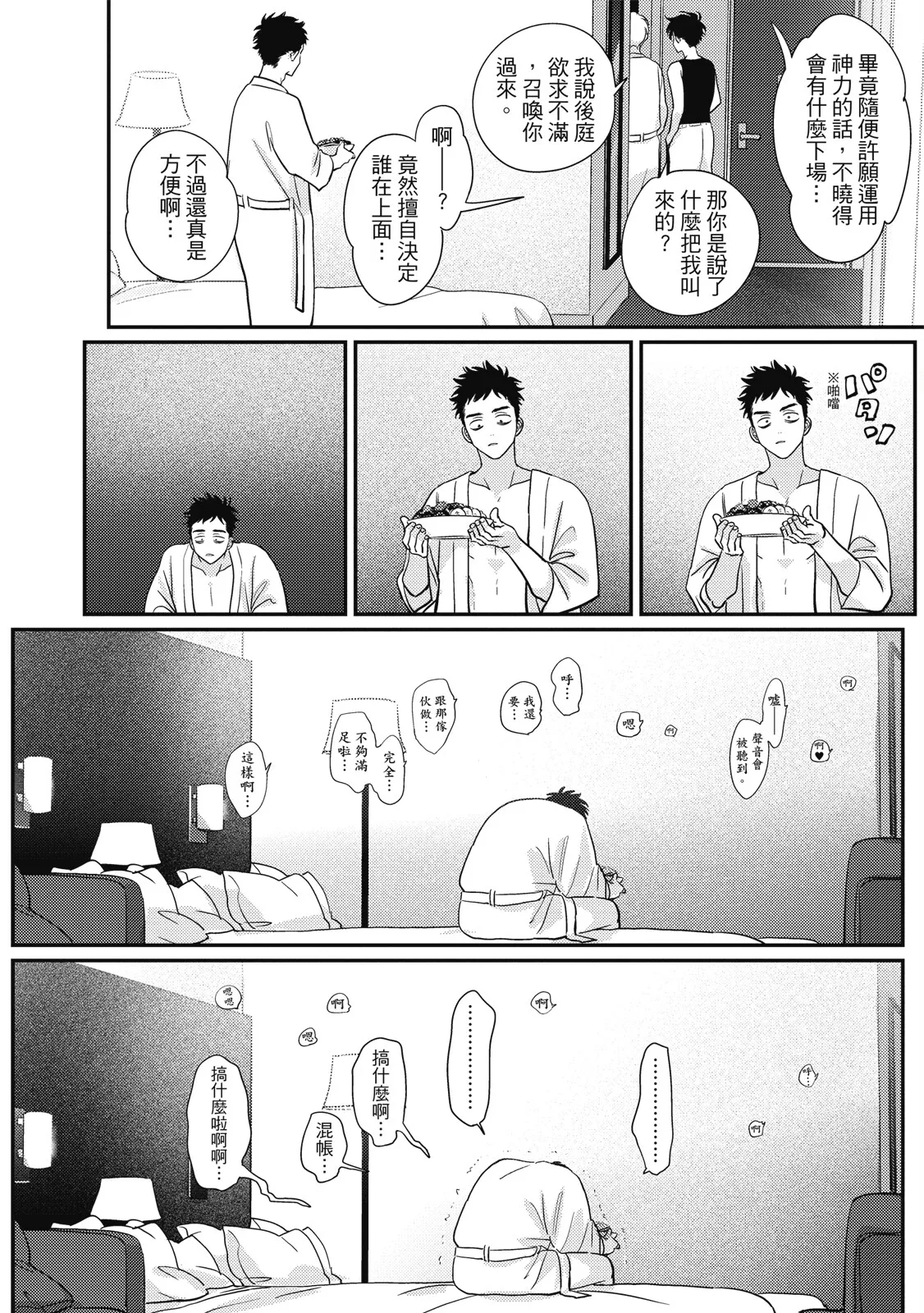 หน้า 172