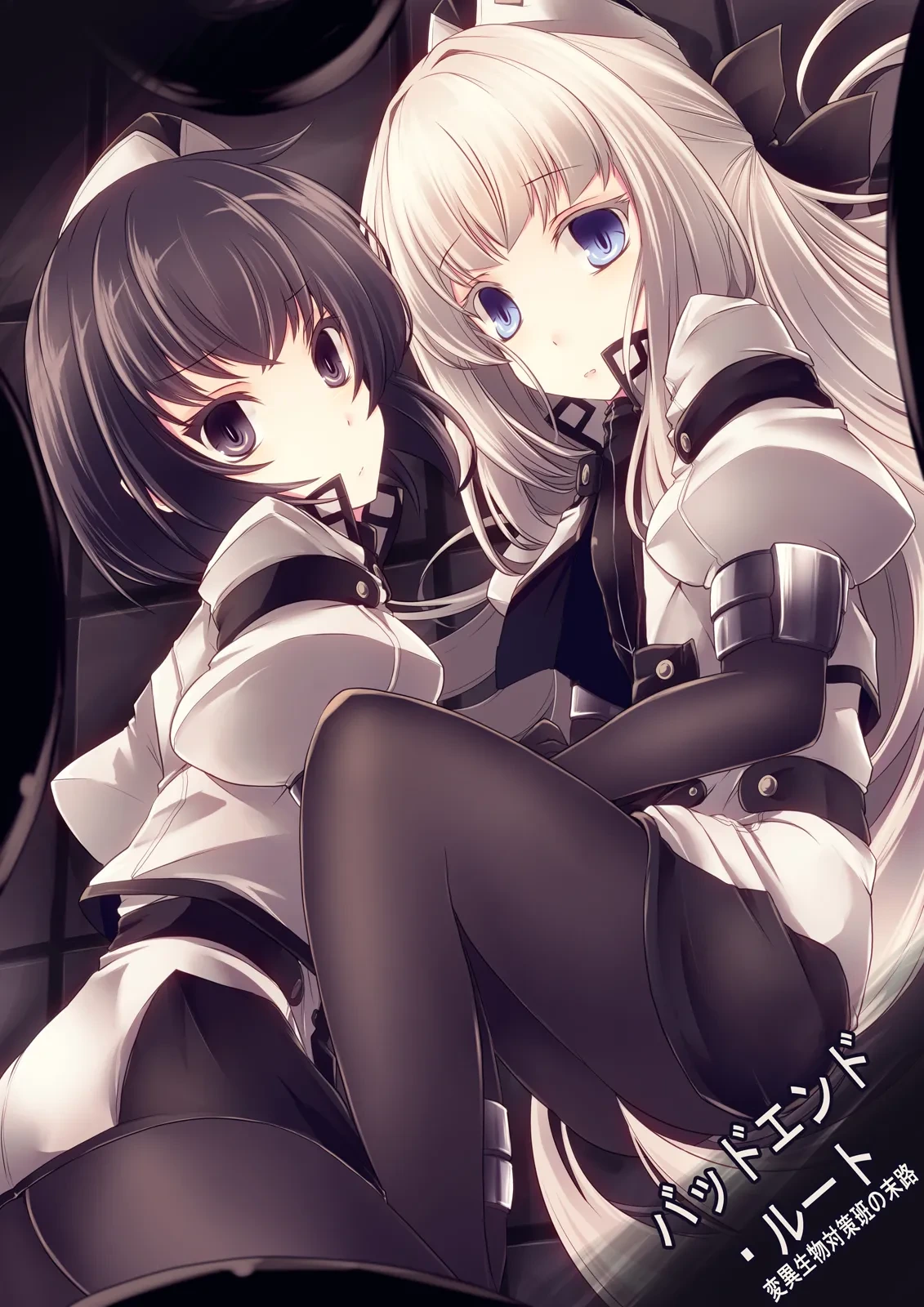 [hisui] Bad End Route ~Heni Seibutsu Taisakuhan no Matsuro~ [English] [SCANMTL]