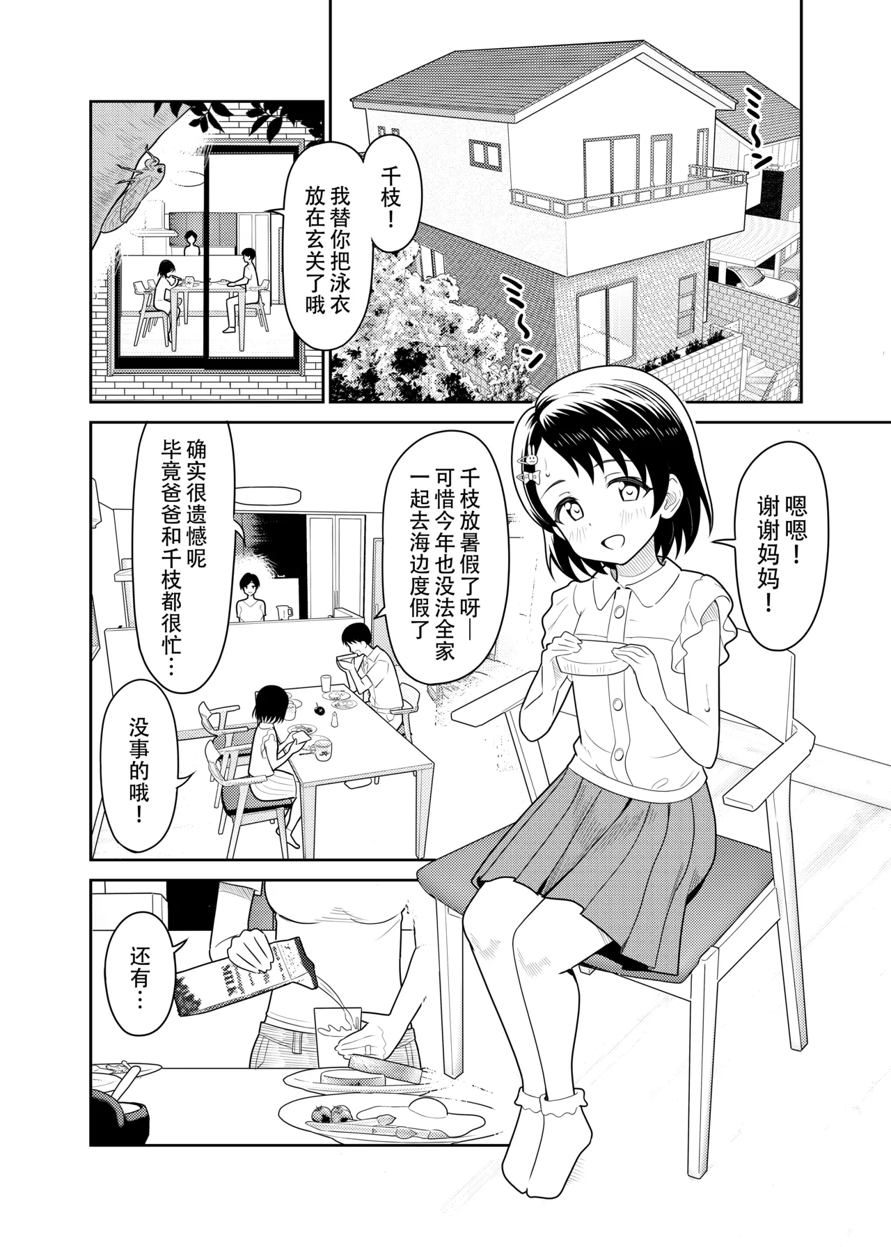 หน้า 3