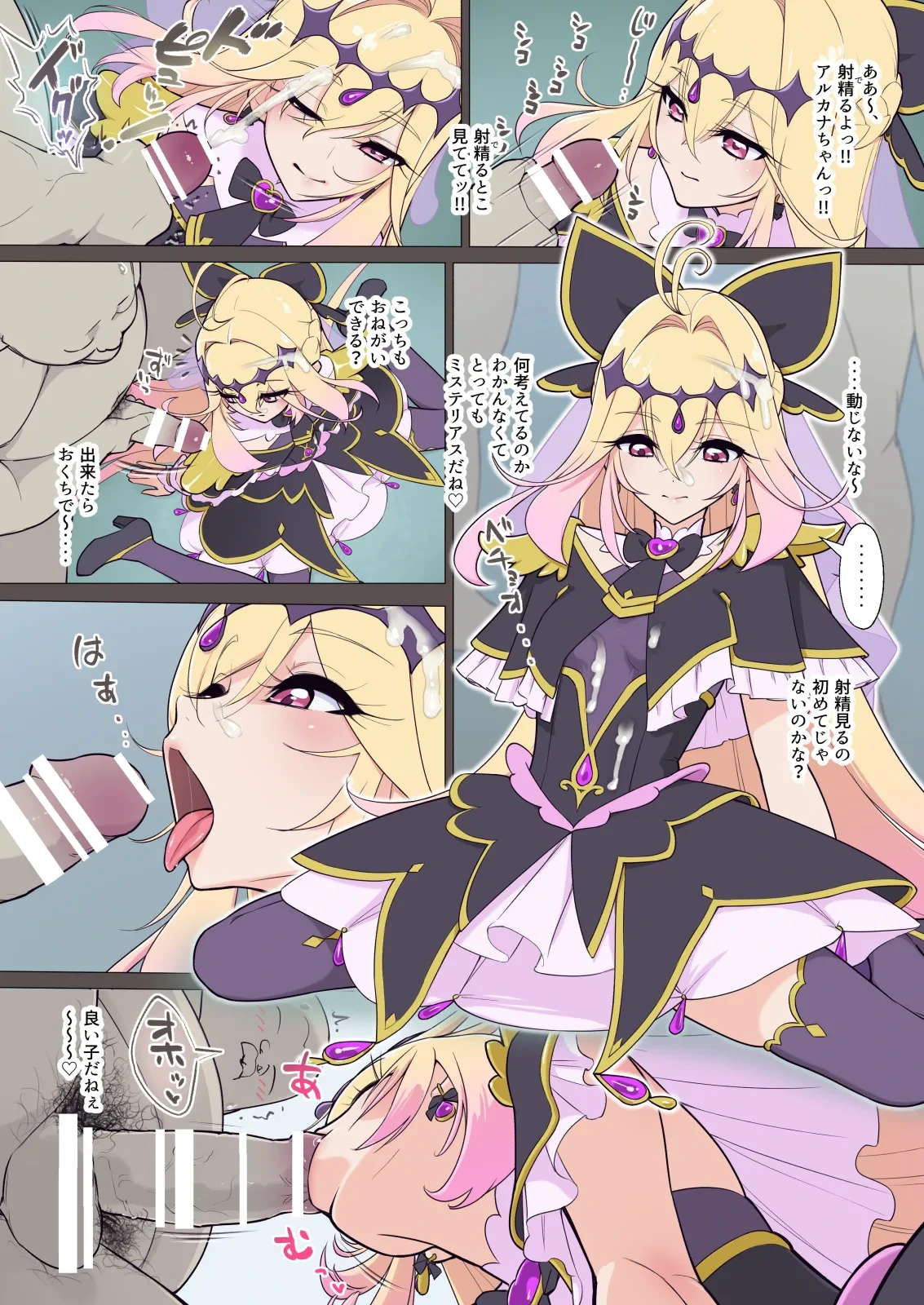 [Muramuramura] Arcana⭐︎Gansha-dou!! (Meitantei Pretty Cure!)