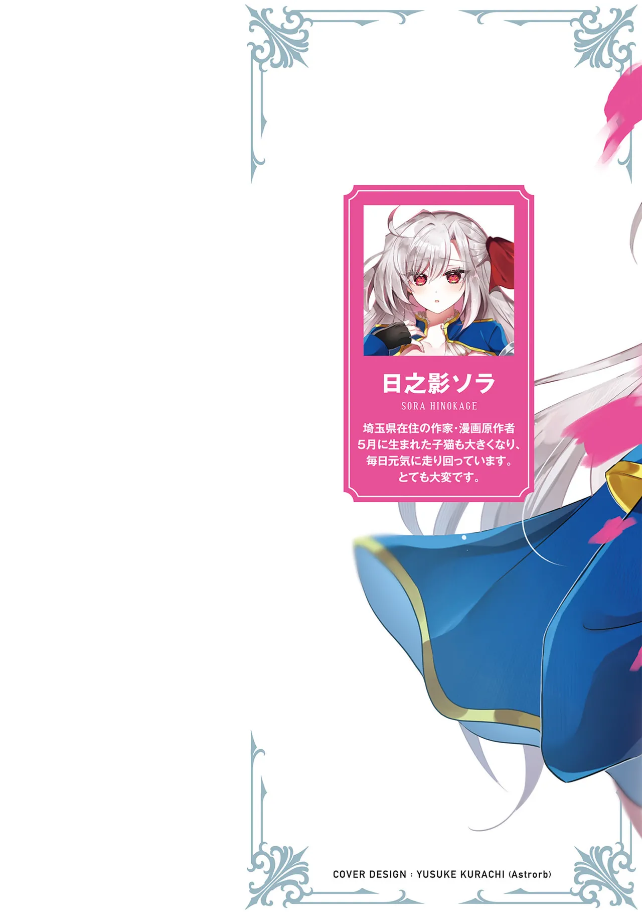 [Gokugetsu] Tsuihou Sareta Fuguu-shoku “Iro-zukai” ga Sekai o Nurikaeru Made ~Bishoujo Darake no S Rank Party de Saikyou Skill no Hontou no Tsukaikata o Shiri Musou Suru ~ Vol. 1 [Digital]