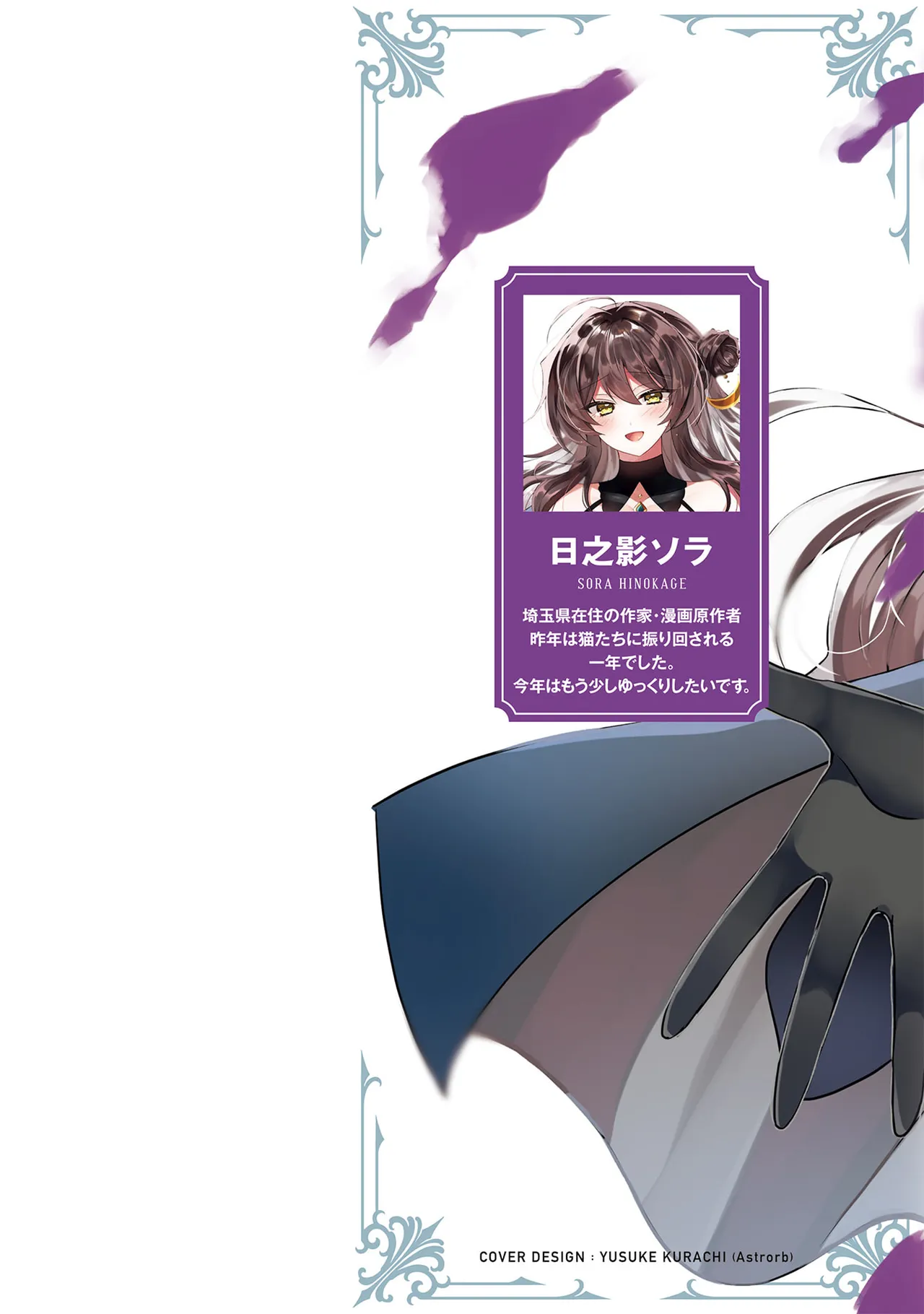 [Gokugetsu] Tsuihou Sareta Fuguu-shoku “Iro-zukai” ga Sekai o Nurikaeru Made ~Bishoujo Darake no S Rank Party de Saikyou Skill no Hontou no Tsukaikata o Shiri Musou Suru ~ Vol. 2 [Digital]