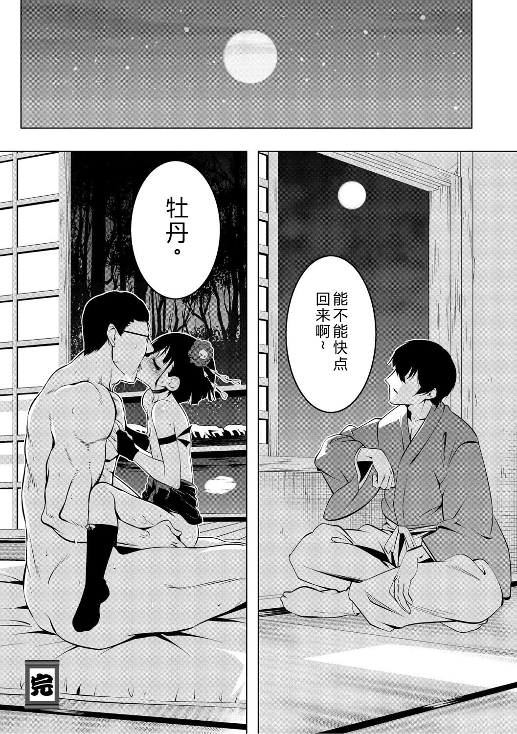 หน้า 34