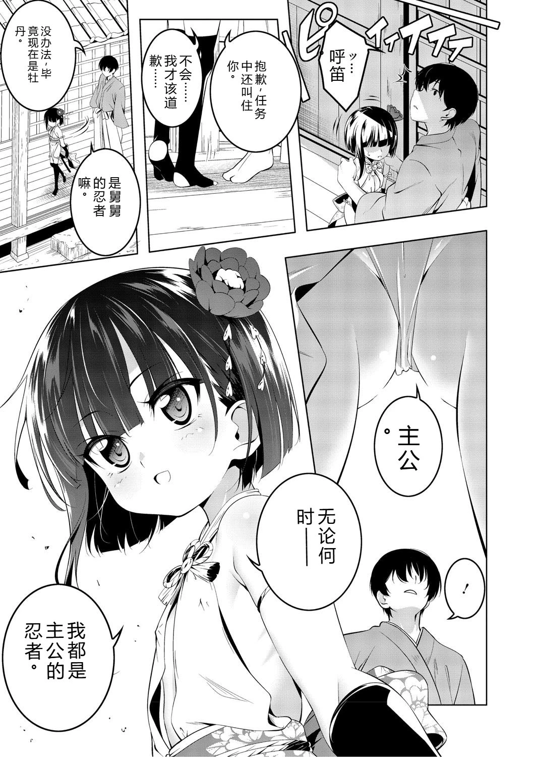 หน้า 38