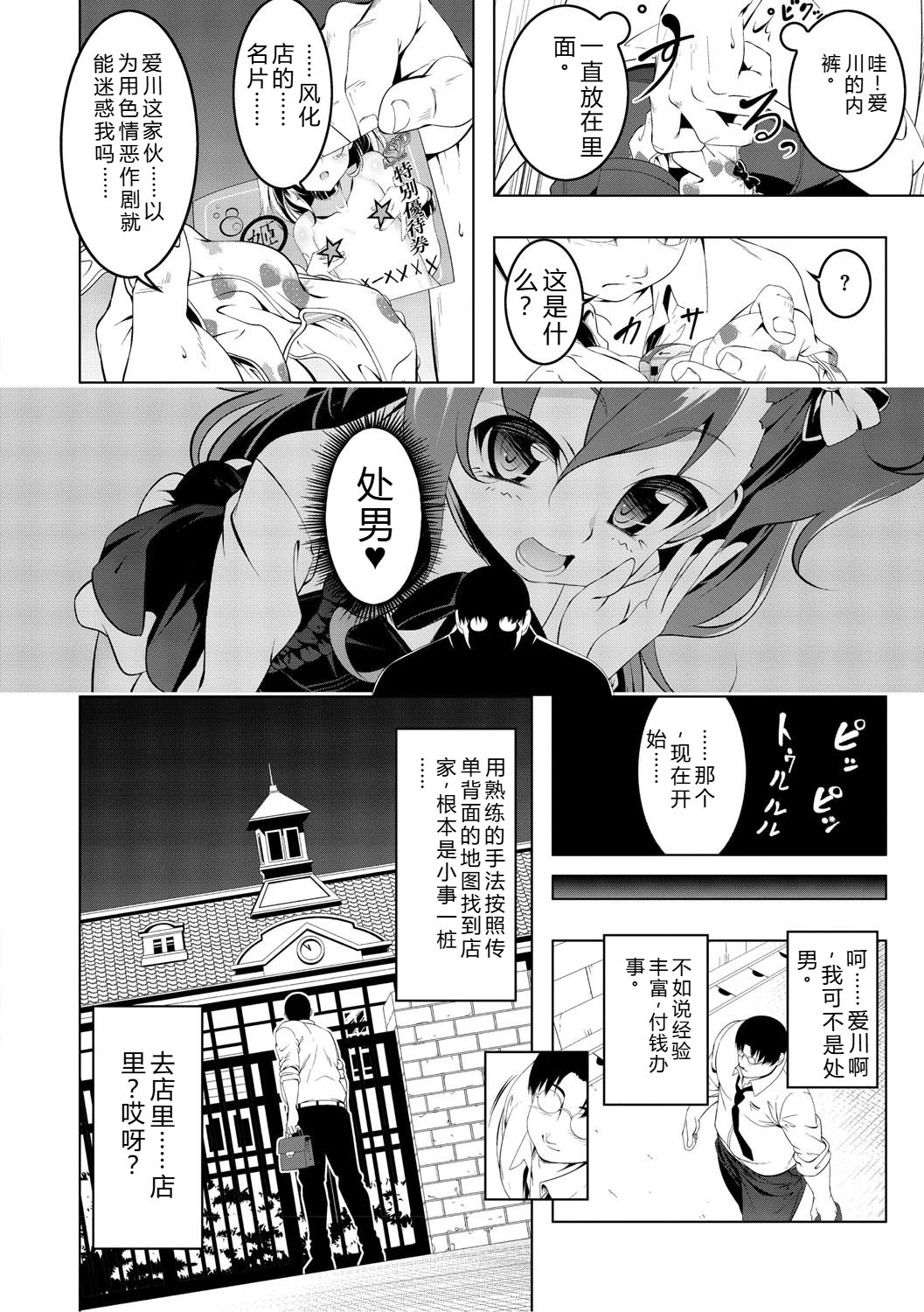 หน้า 111