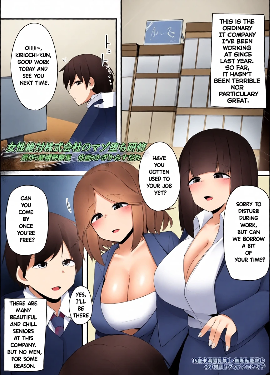 A women dominated company and its masochism training program