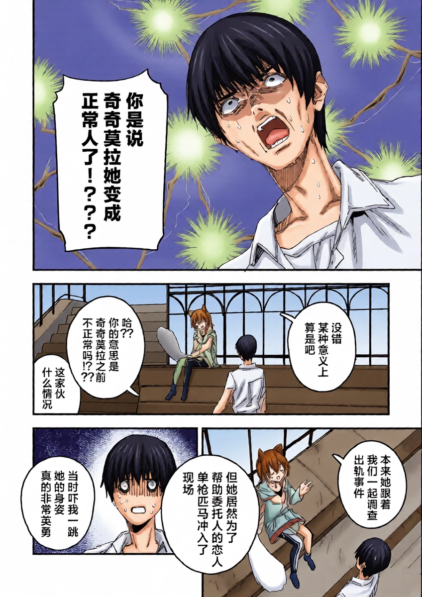 [Dot Eito (Sawayaka Samehada)] Kikimora Manga 2026 [Chinese] [欶澜汉化组] [Digital]