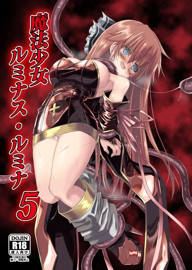 [Chibikko Nyannyan (Haga Yuuji)] Mahou Shoujo Luminous Lumina 5 [Digital]