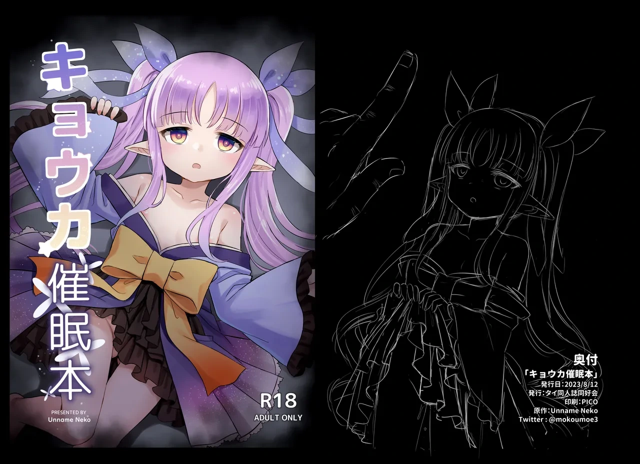 [Thai Doujinshi Doukoukai (Unname Neko)] Kyouka Saimin Hon (Princess Connect! Re:Dive) [Digital]