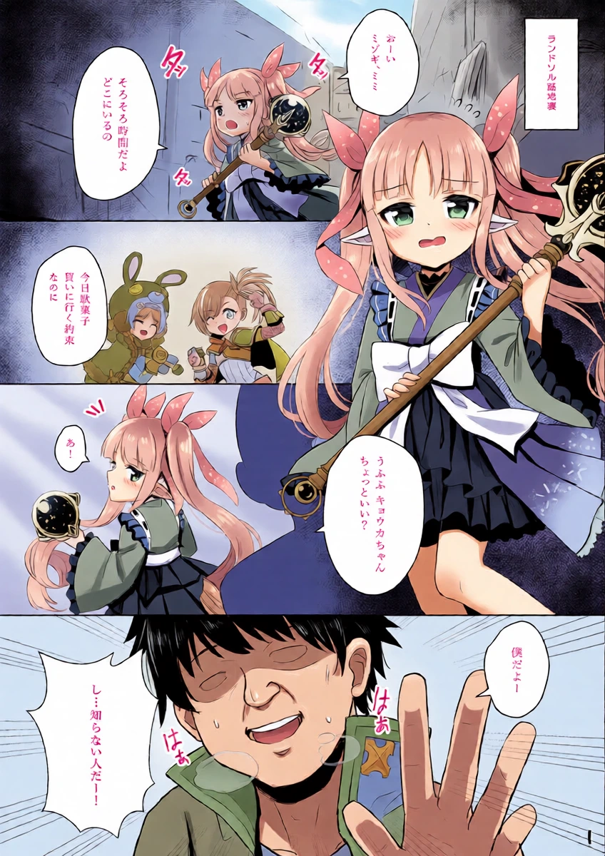 [Thai Doujinshi Doukoukai (Unname Neko)] Kyouka Saimin Hon (Princess Connect! Re:Dive) [Digital]