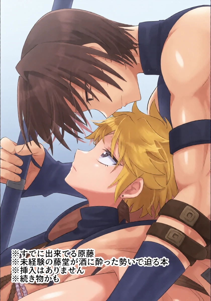 (SPARK20) [Nouzui Anzume (Kaitou Yuuhi)] Ten no Hoshi o Otosu (Fate/Grand Order)