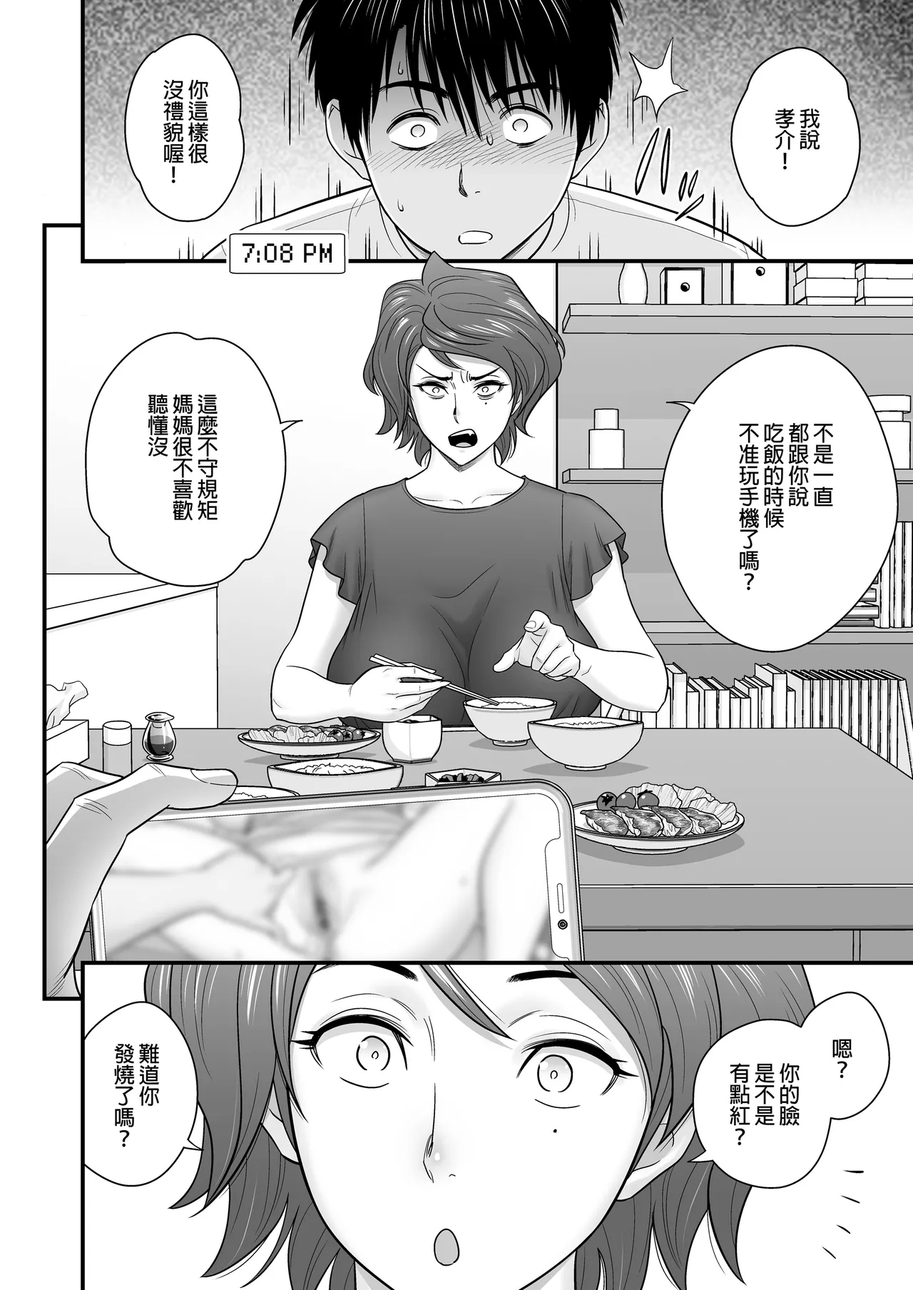 หน้า 78