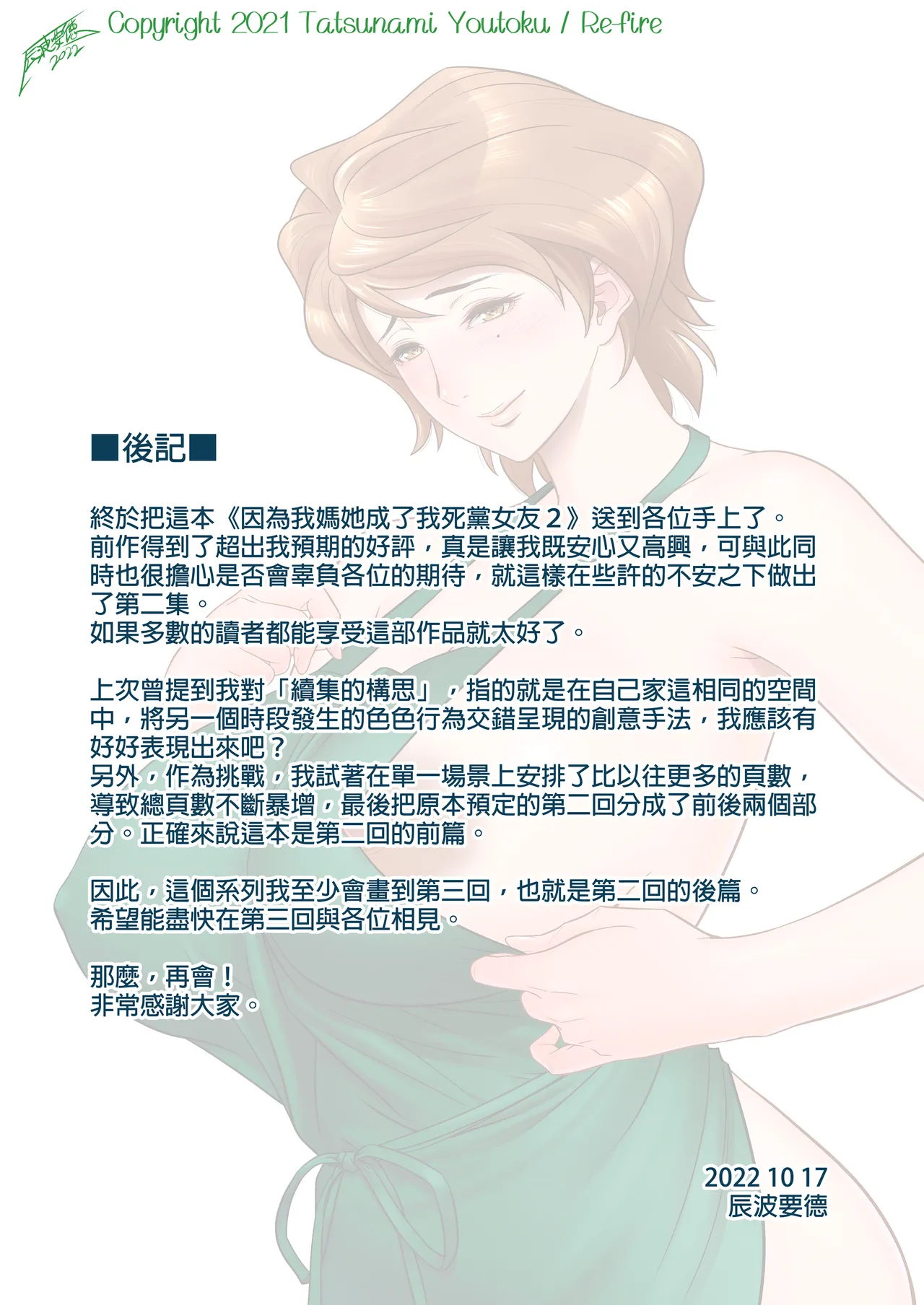 หน้า 105