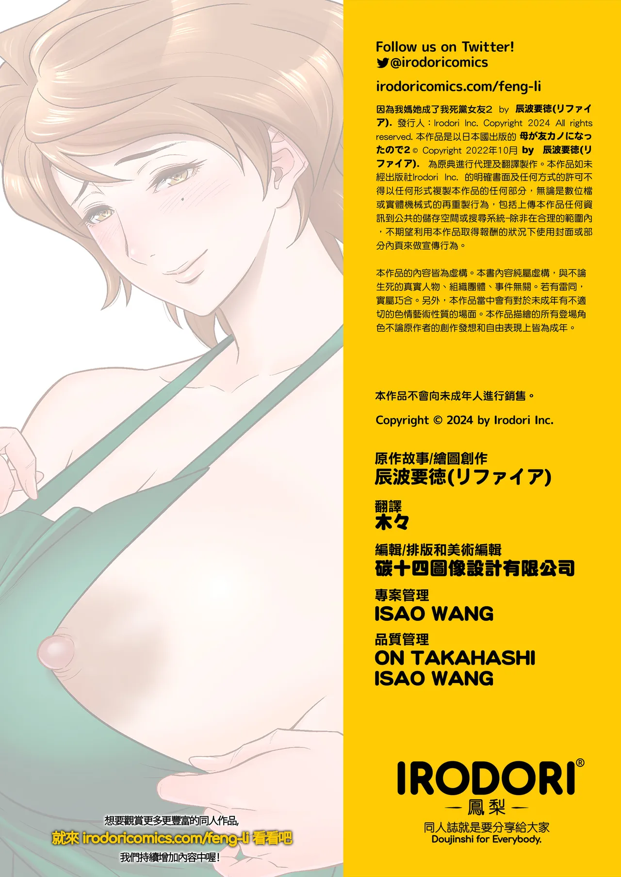 หน้า 108