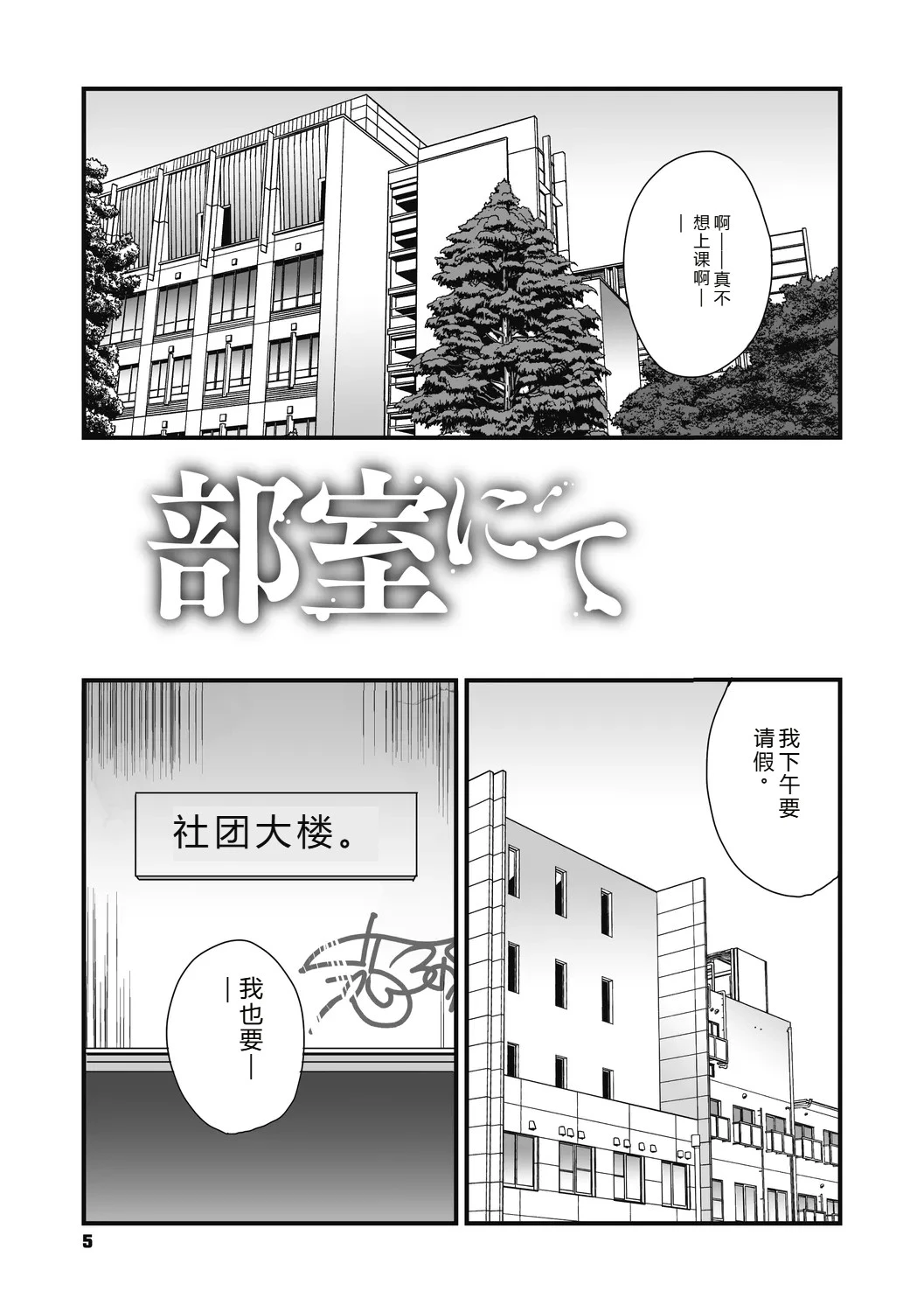 หน้า 5