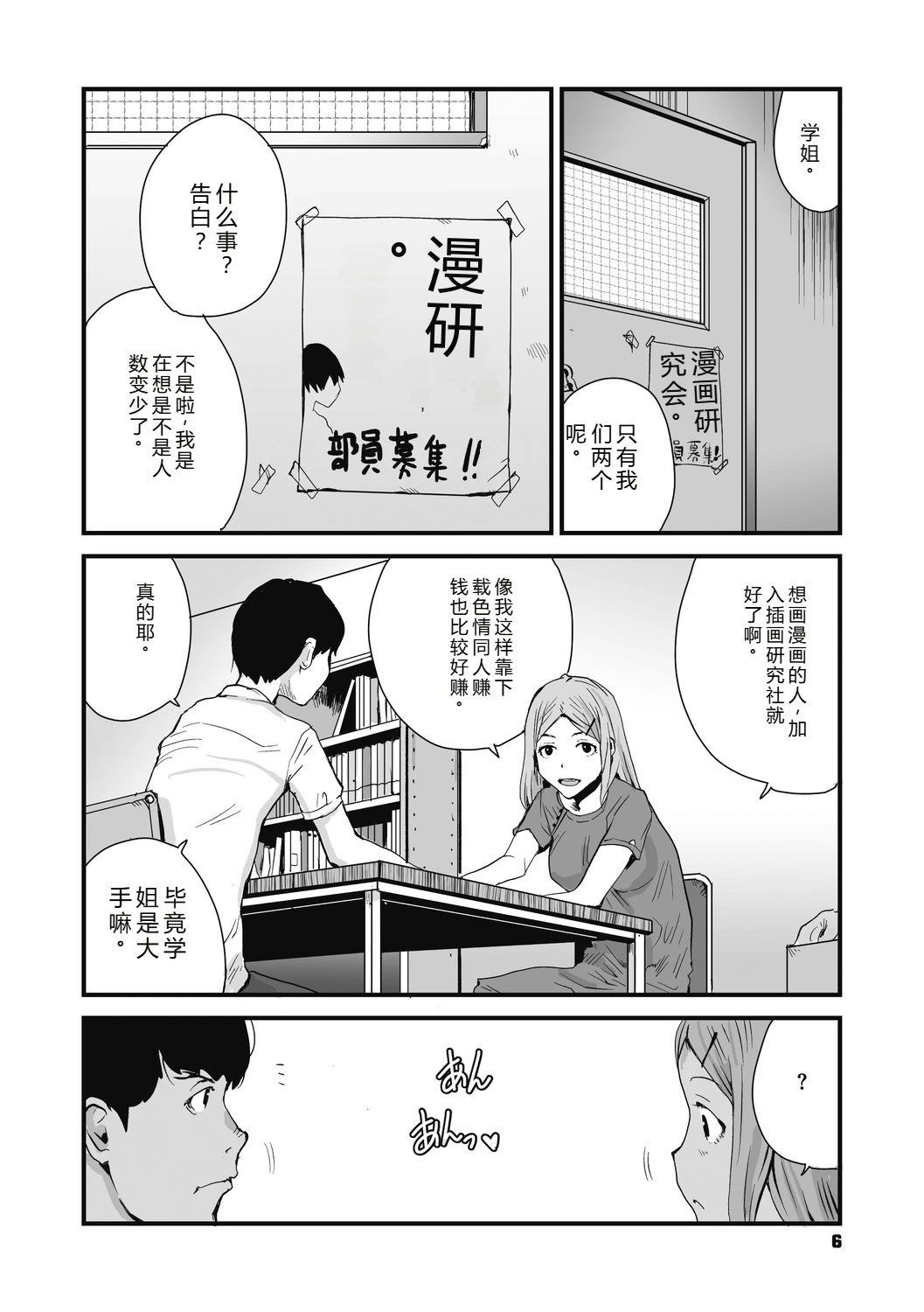 หน้า 6