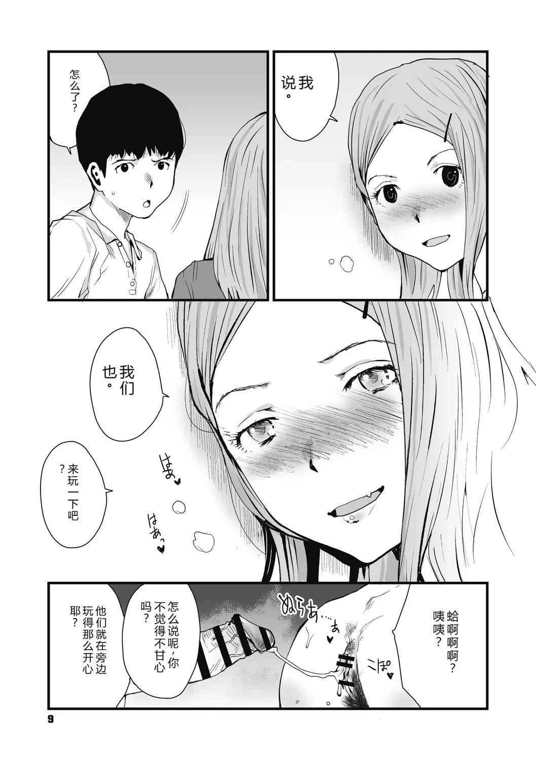 หน้า 9