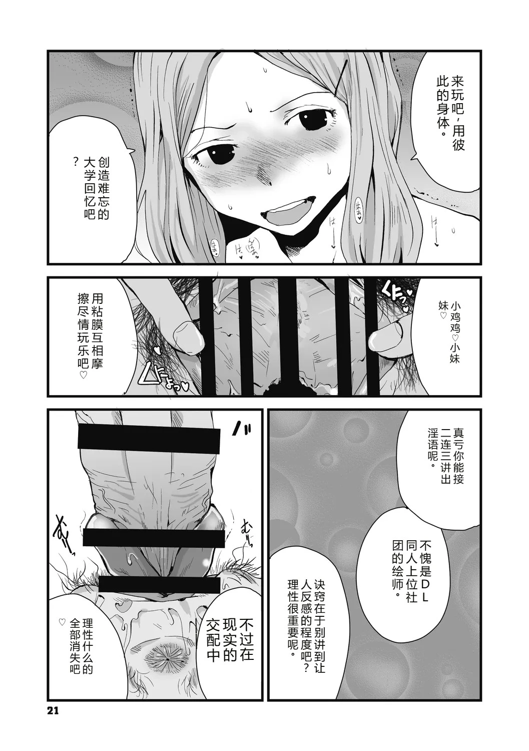 หน้า 21