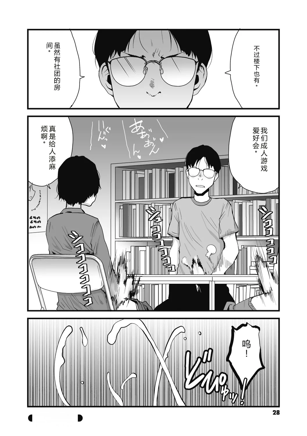 หน้า 28