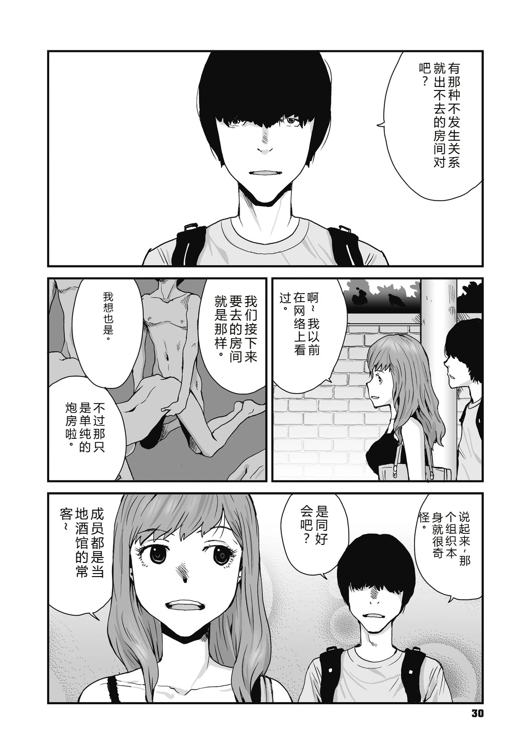 หน้า 30