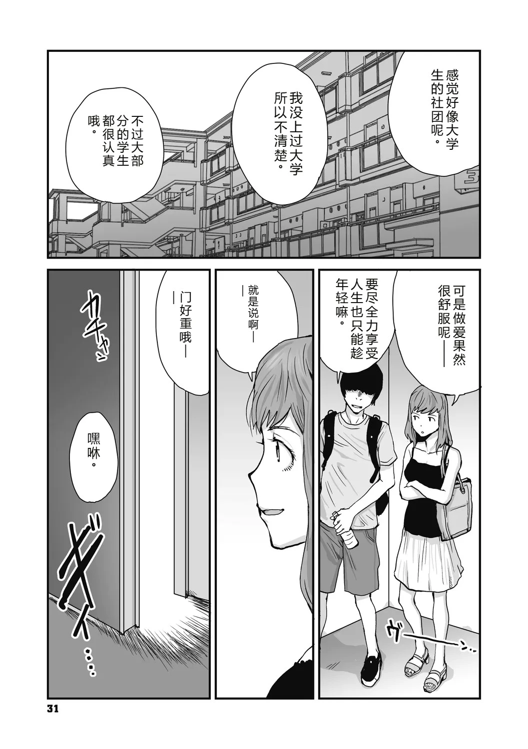 หน้า 31