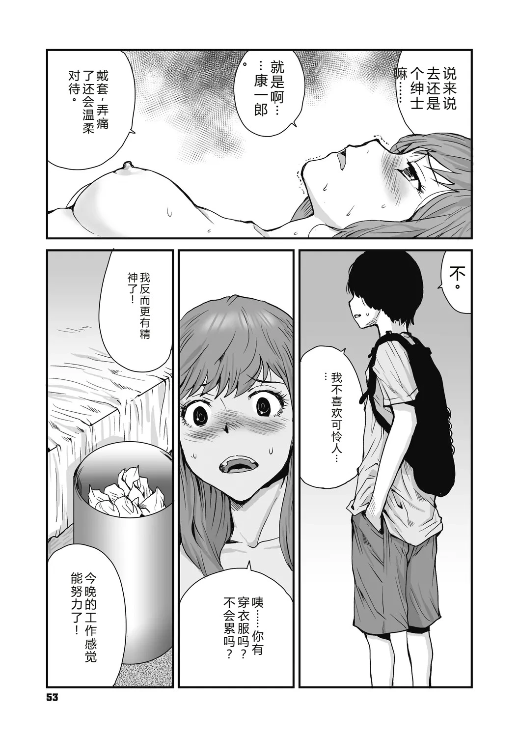 หน้า 53