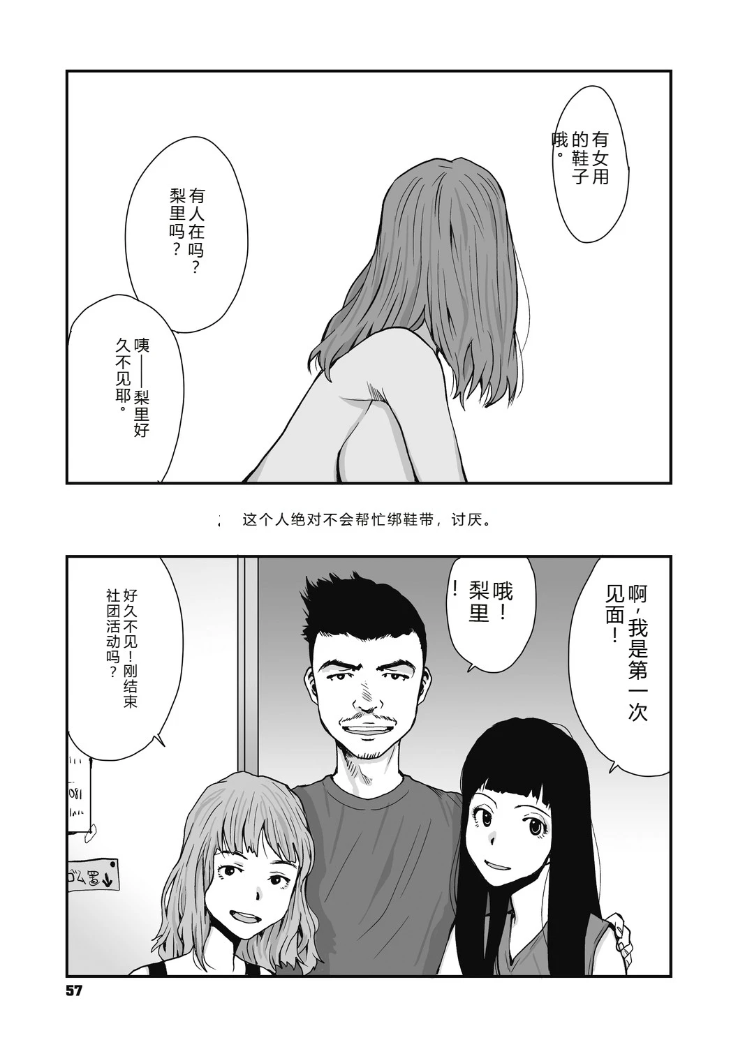 หน้า 57