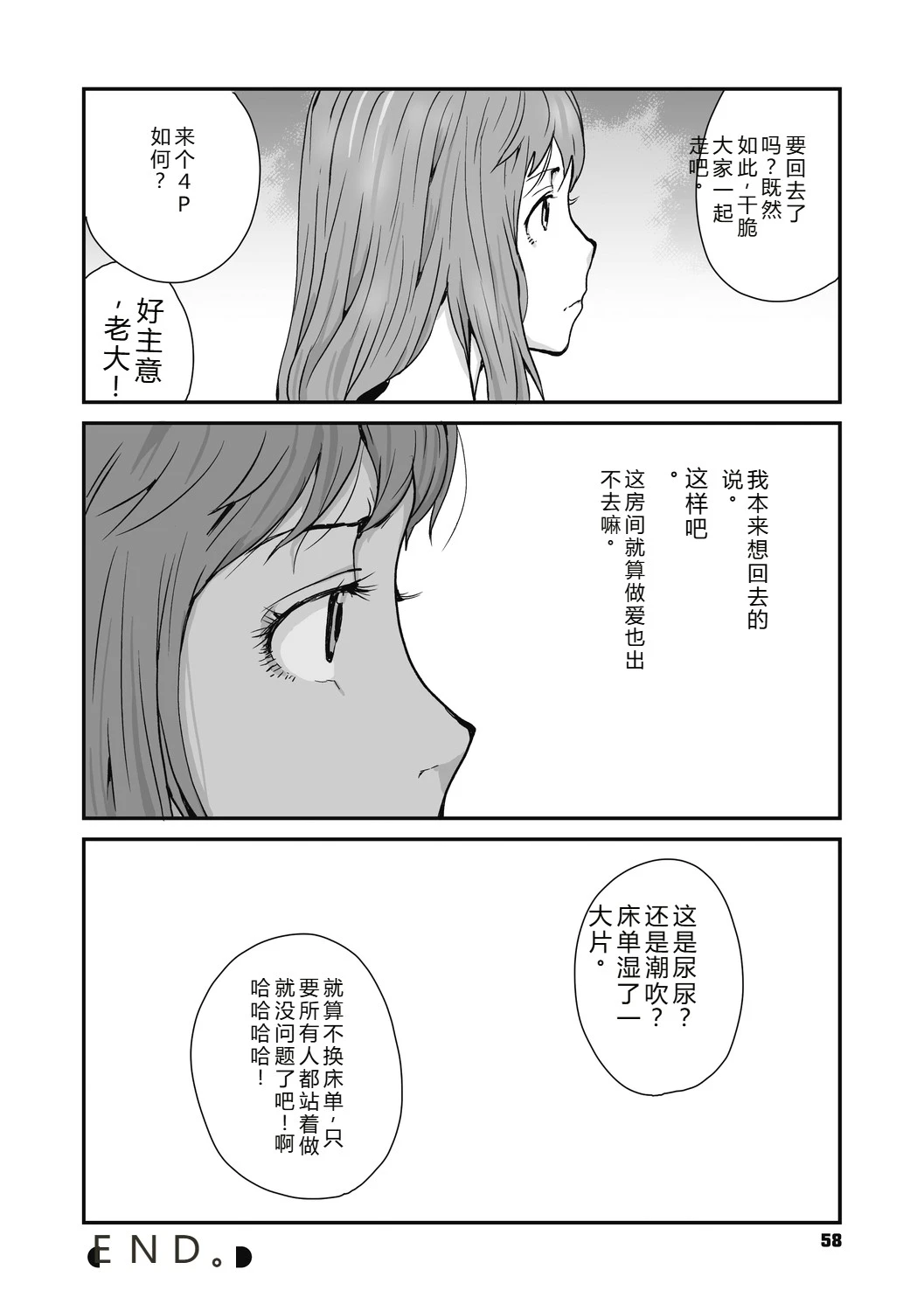 หน้า 58