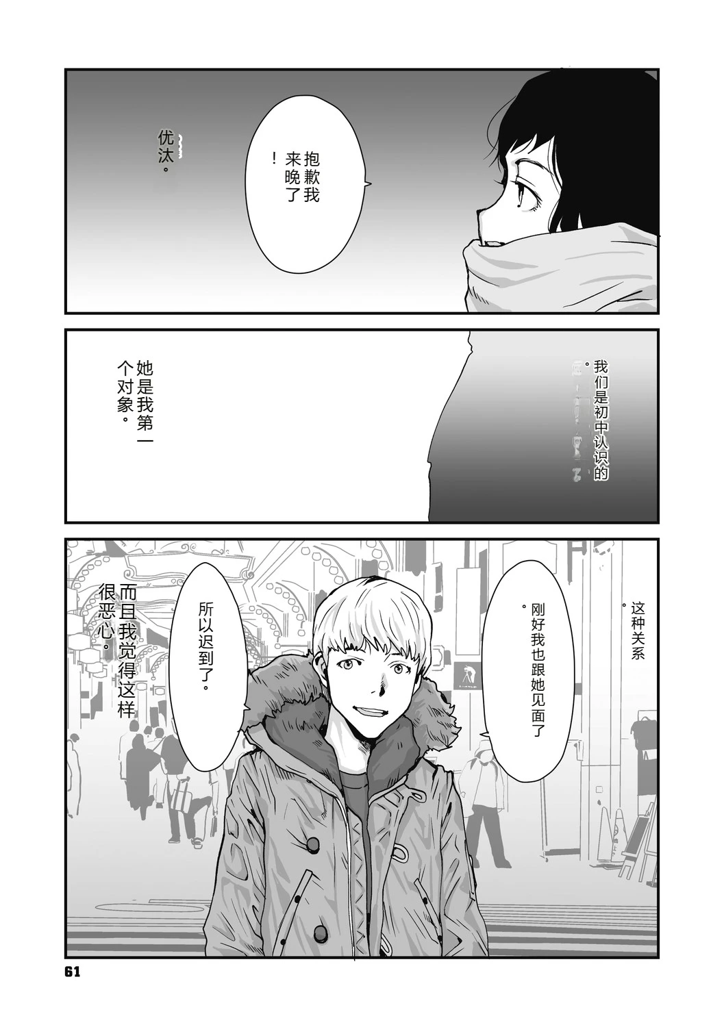 หน้า 61