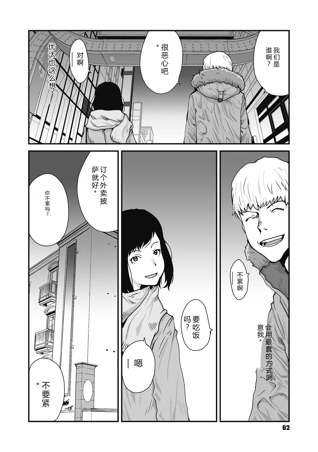 หน้า 62