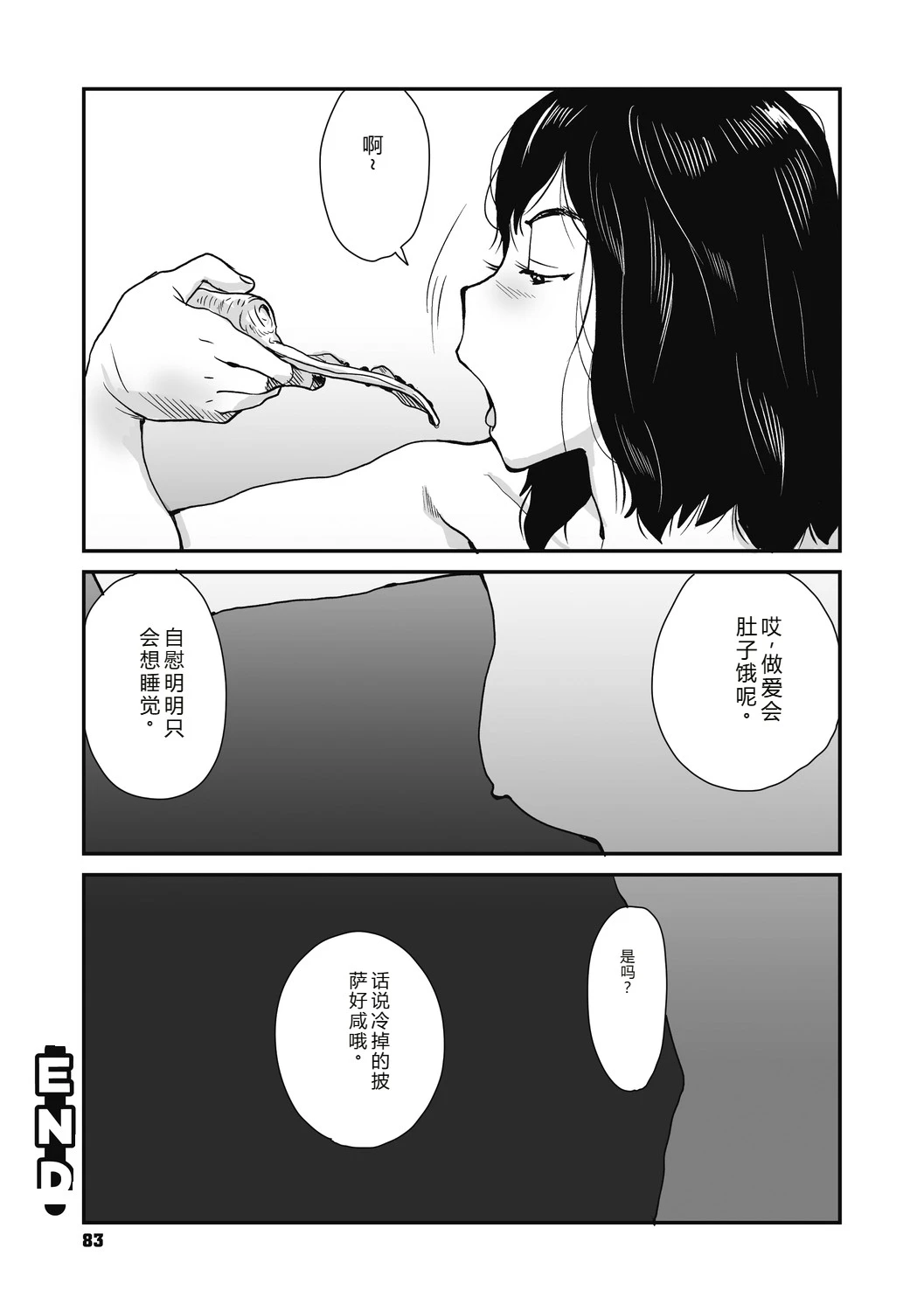 หน้า 83