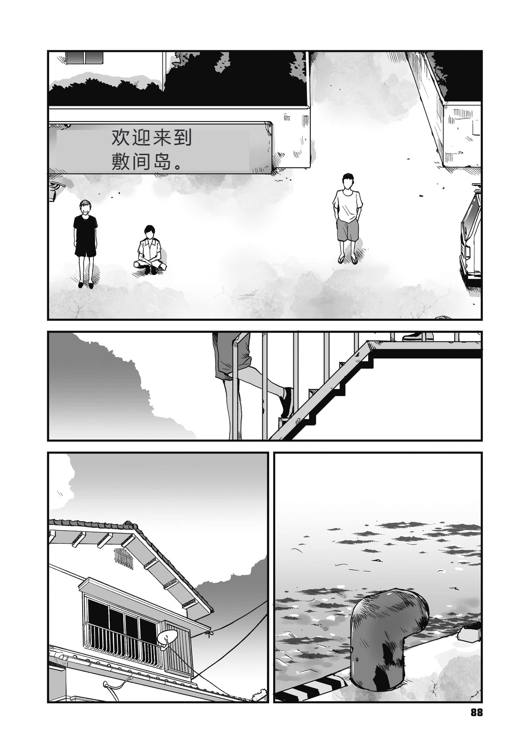 หน้า 88