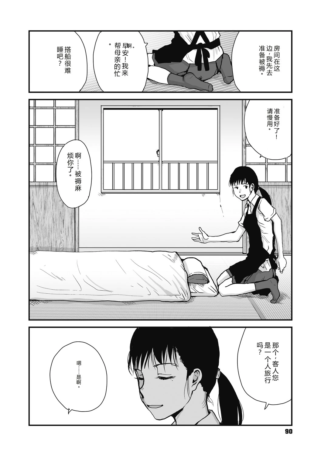 หน้า 90