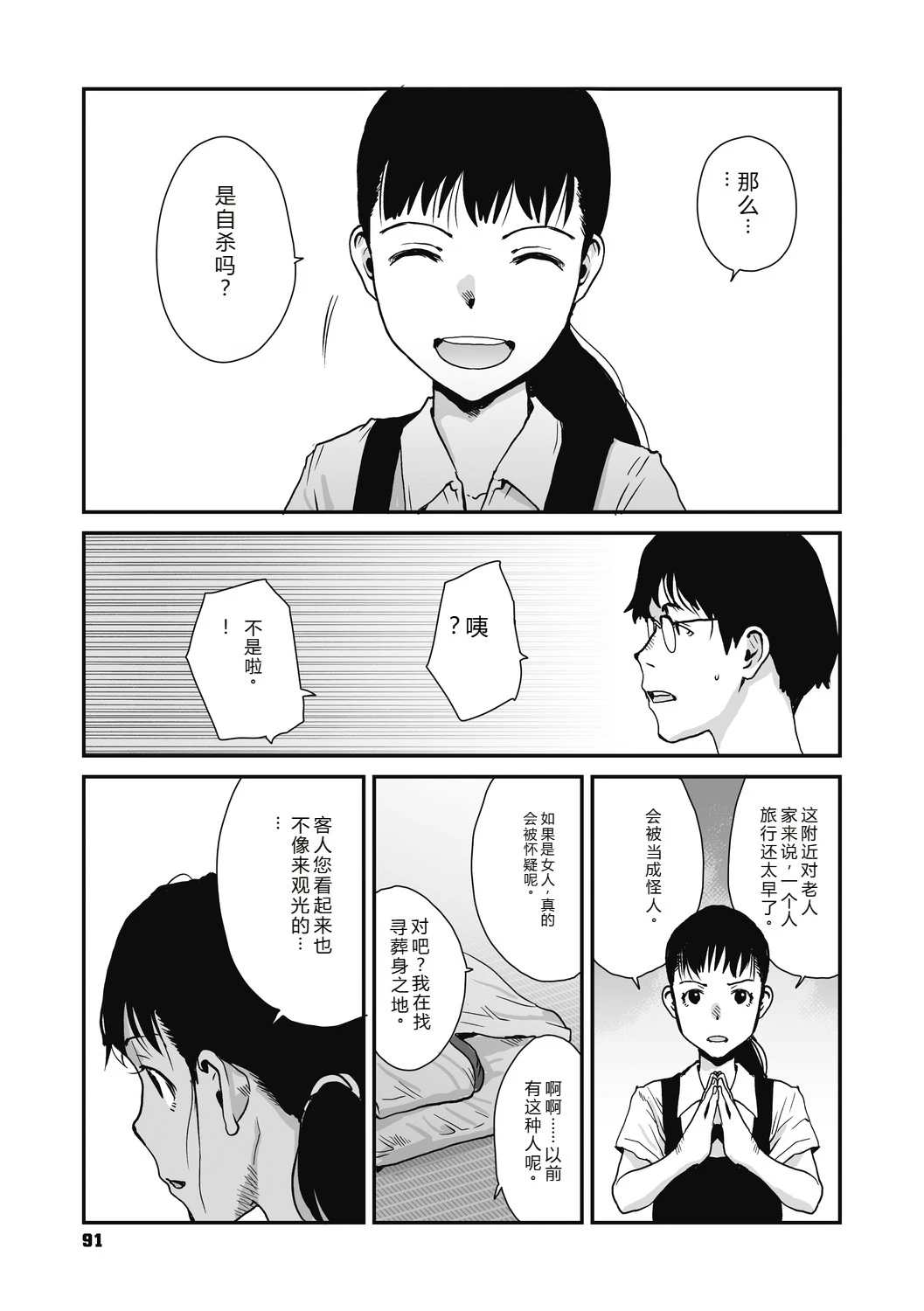 หน้า 91