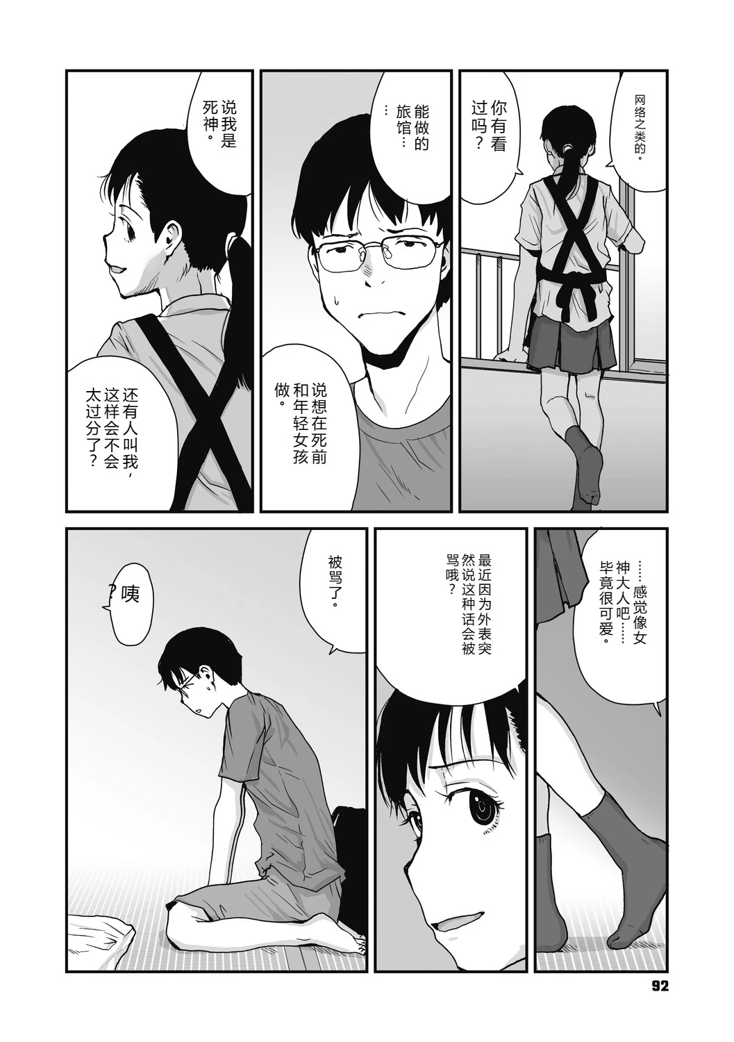 หน้า 92