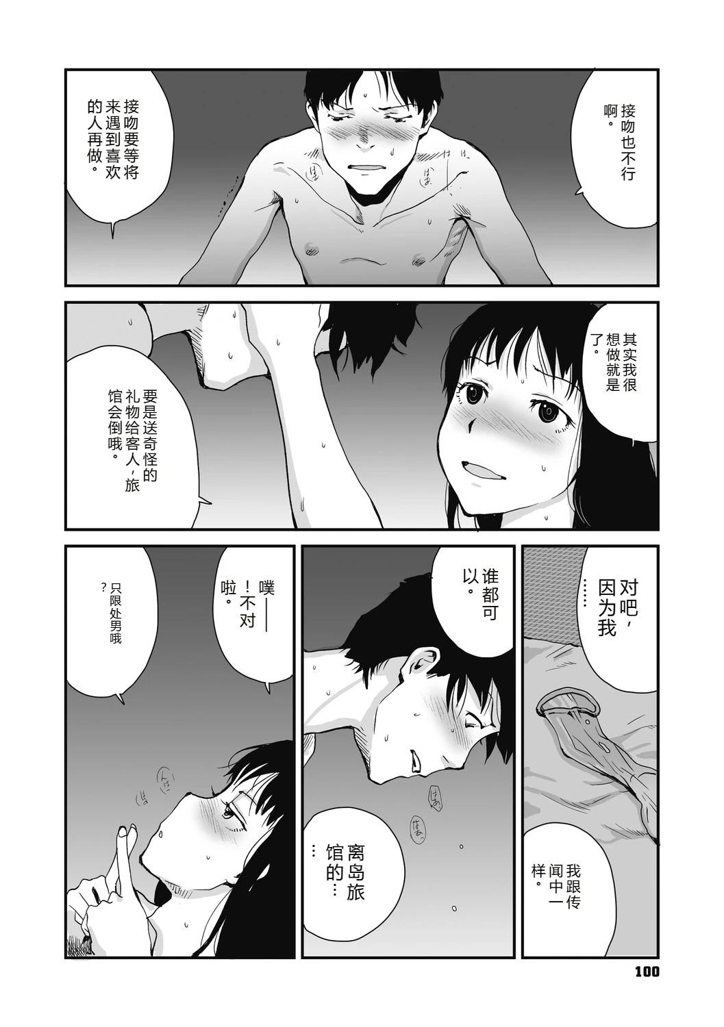 หน้า 100