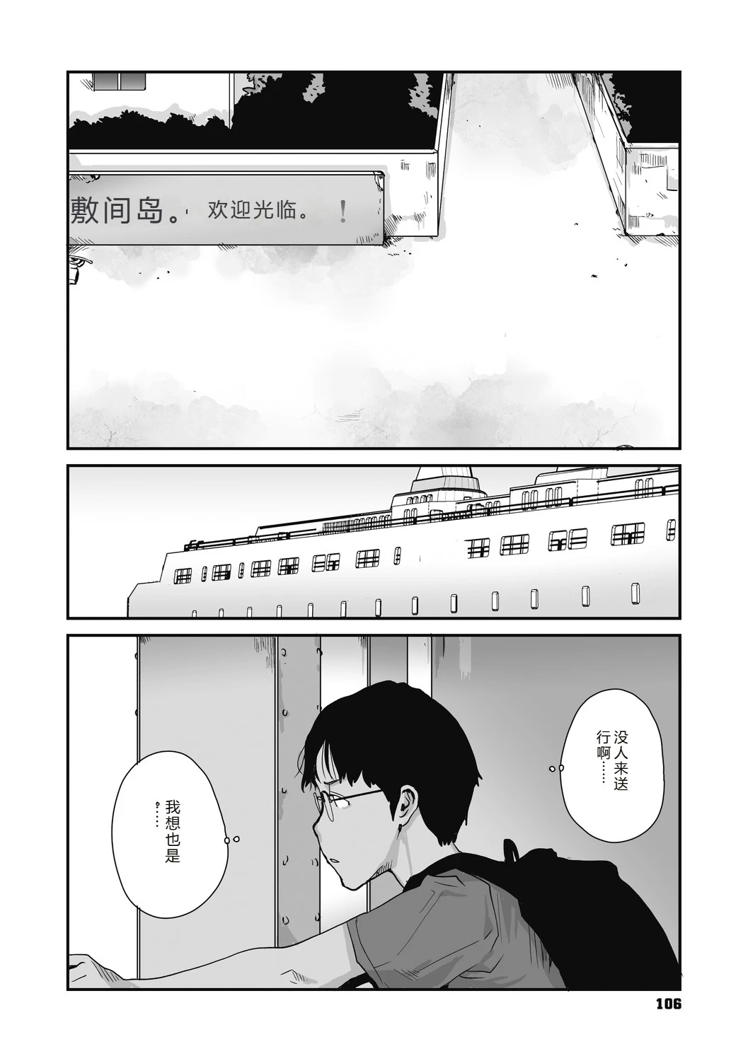 หน้า 106