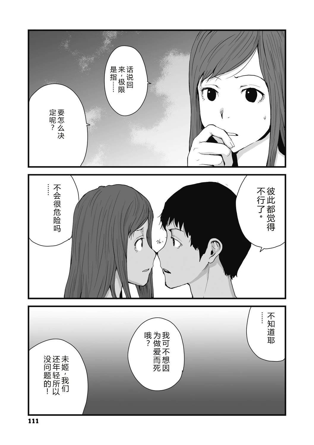 หน้า 111