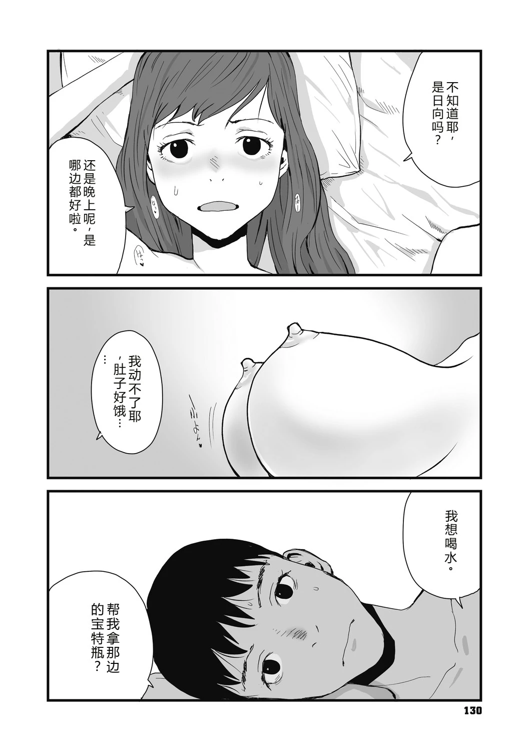 หน้า 130