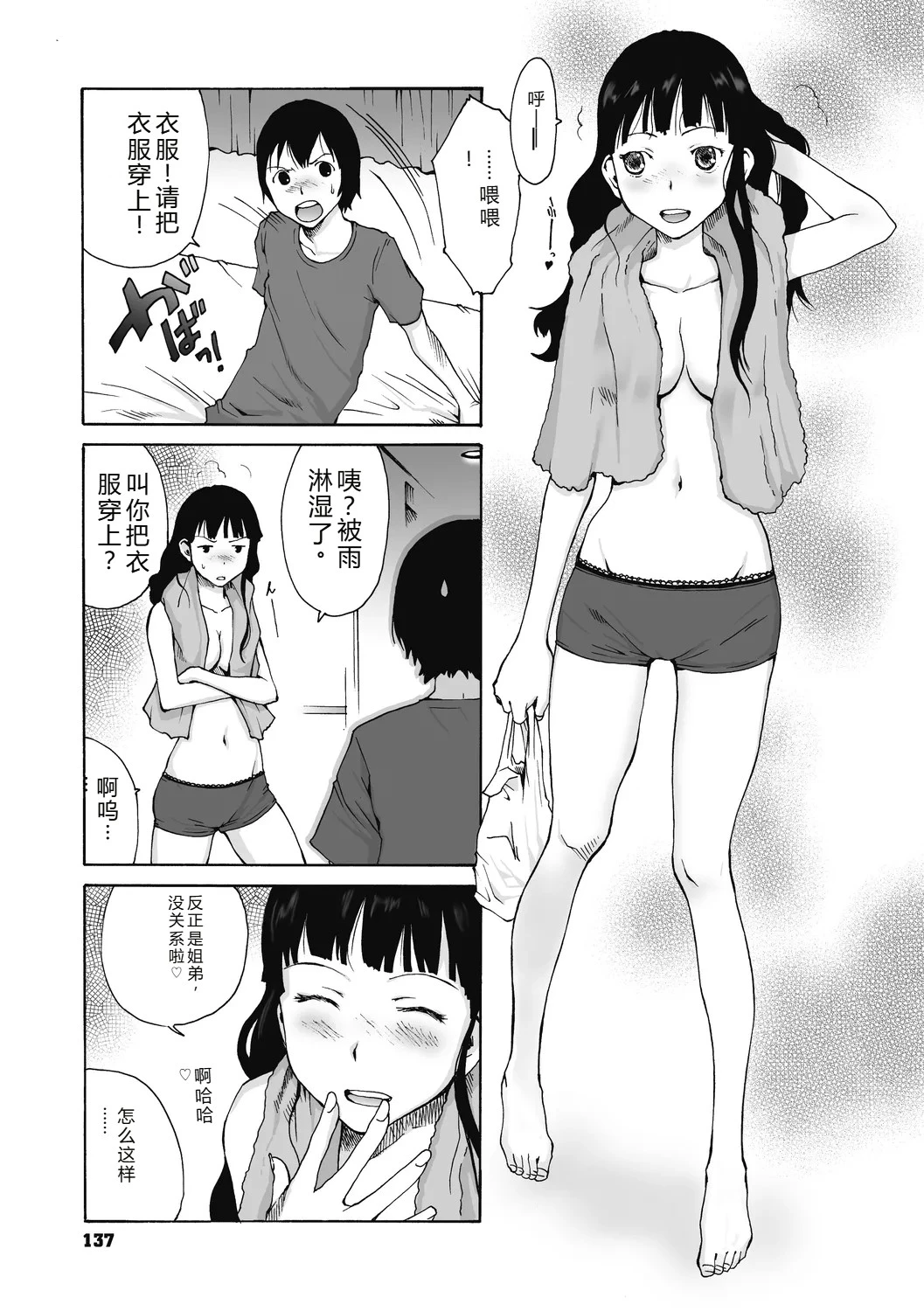 หน้า 137