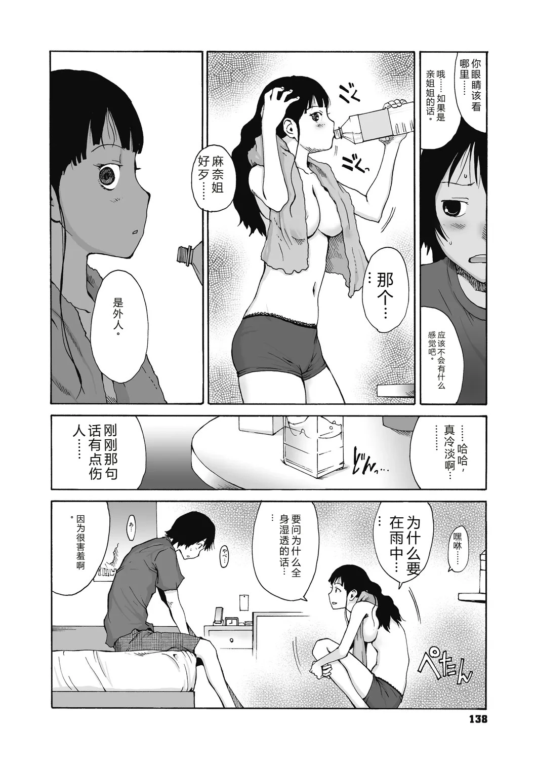 หน้า 138