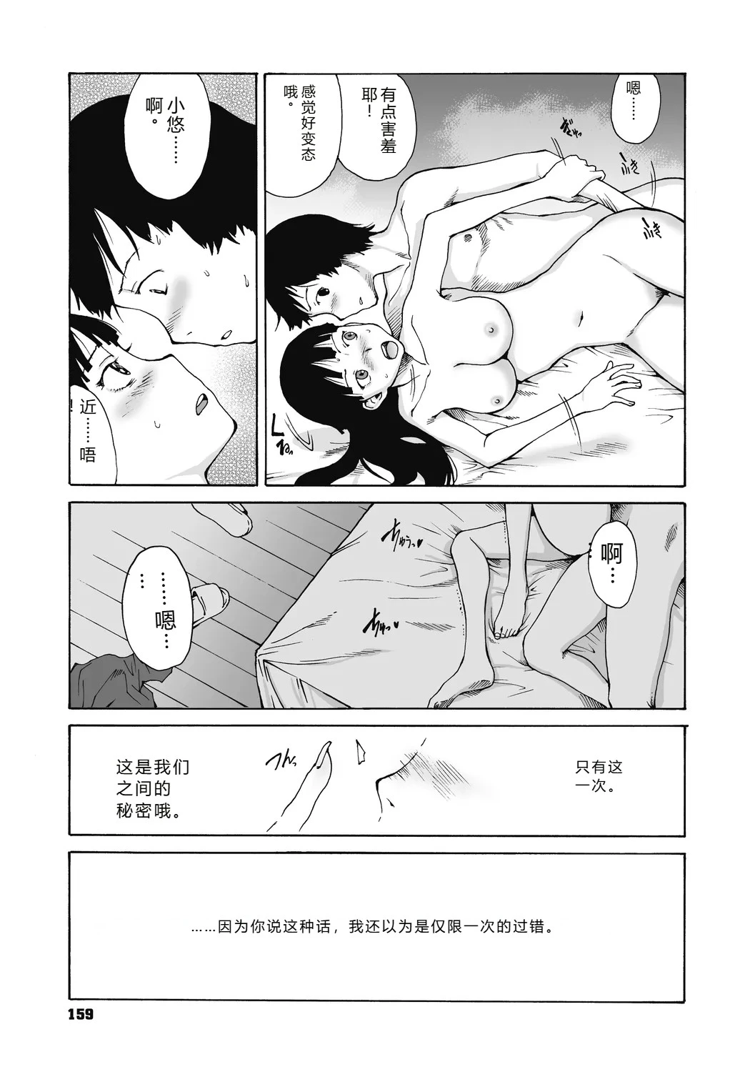 หน้า 159