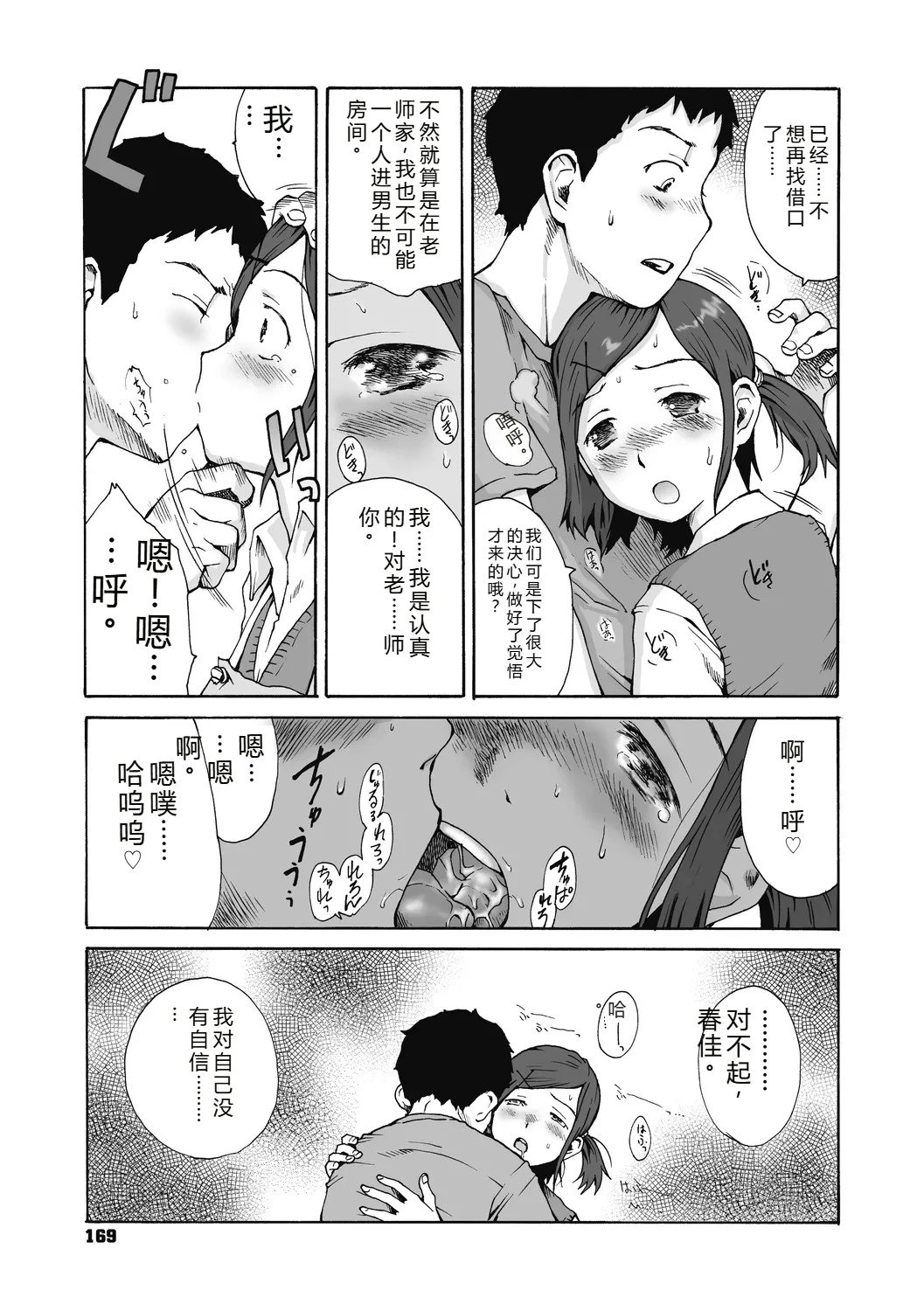 หน้า 169