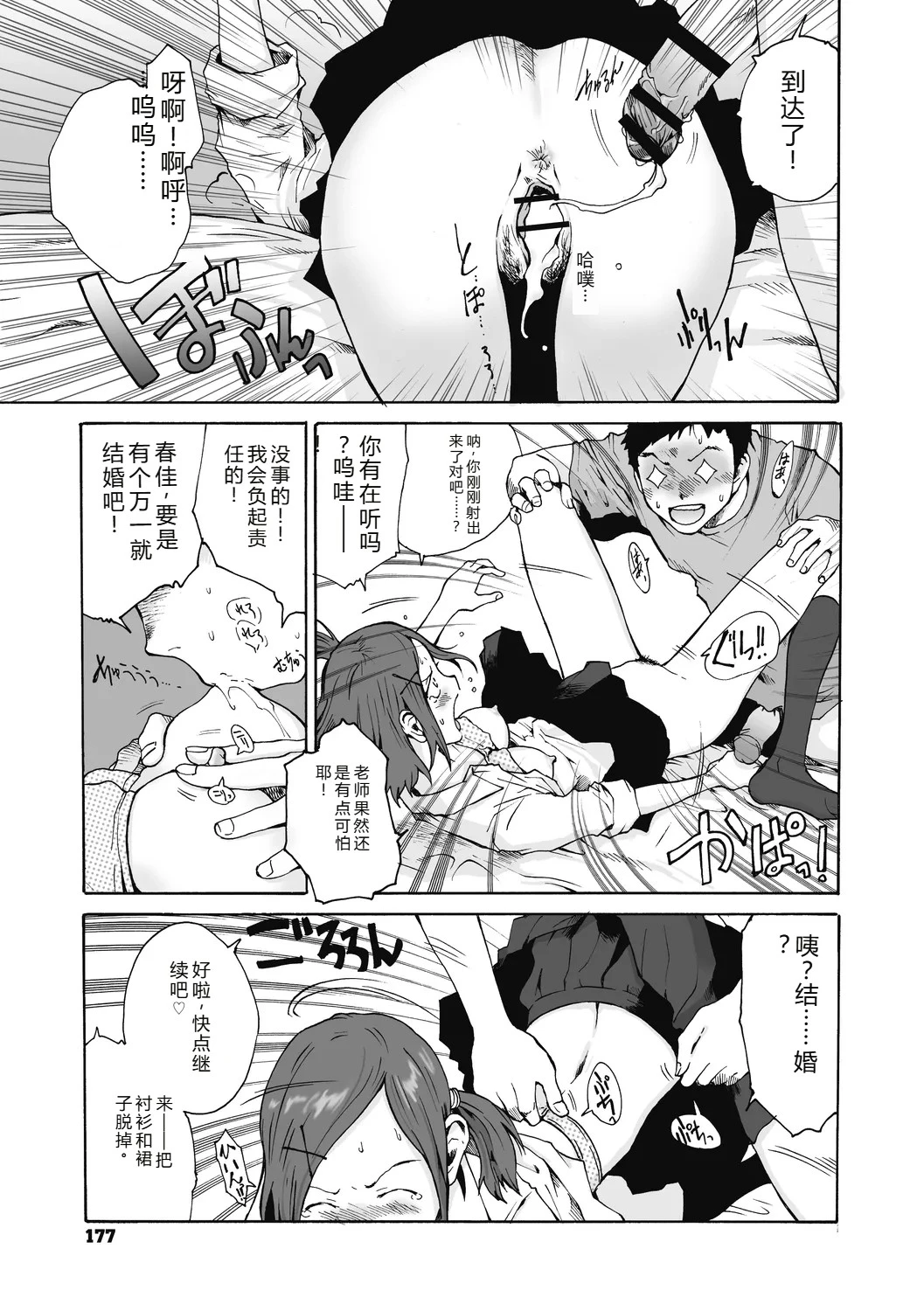 หน้า 177