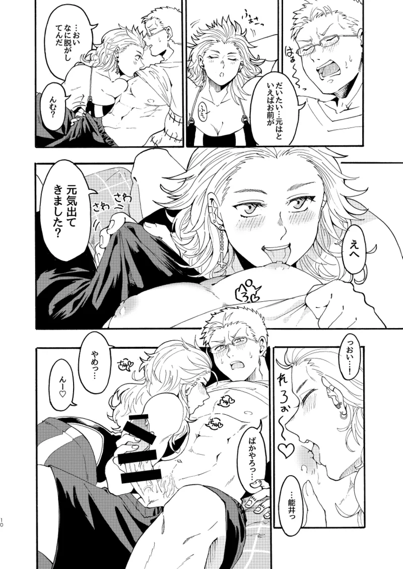 หน้า 9